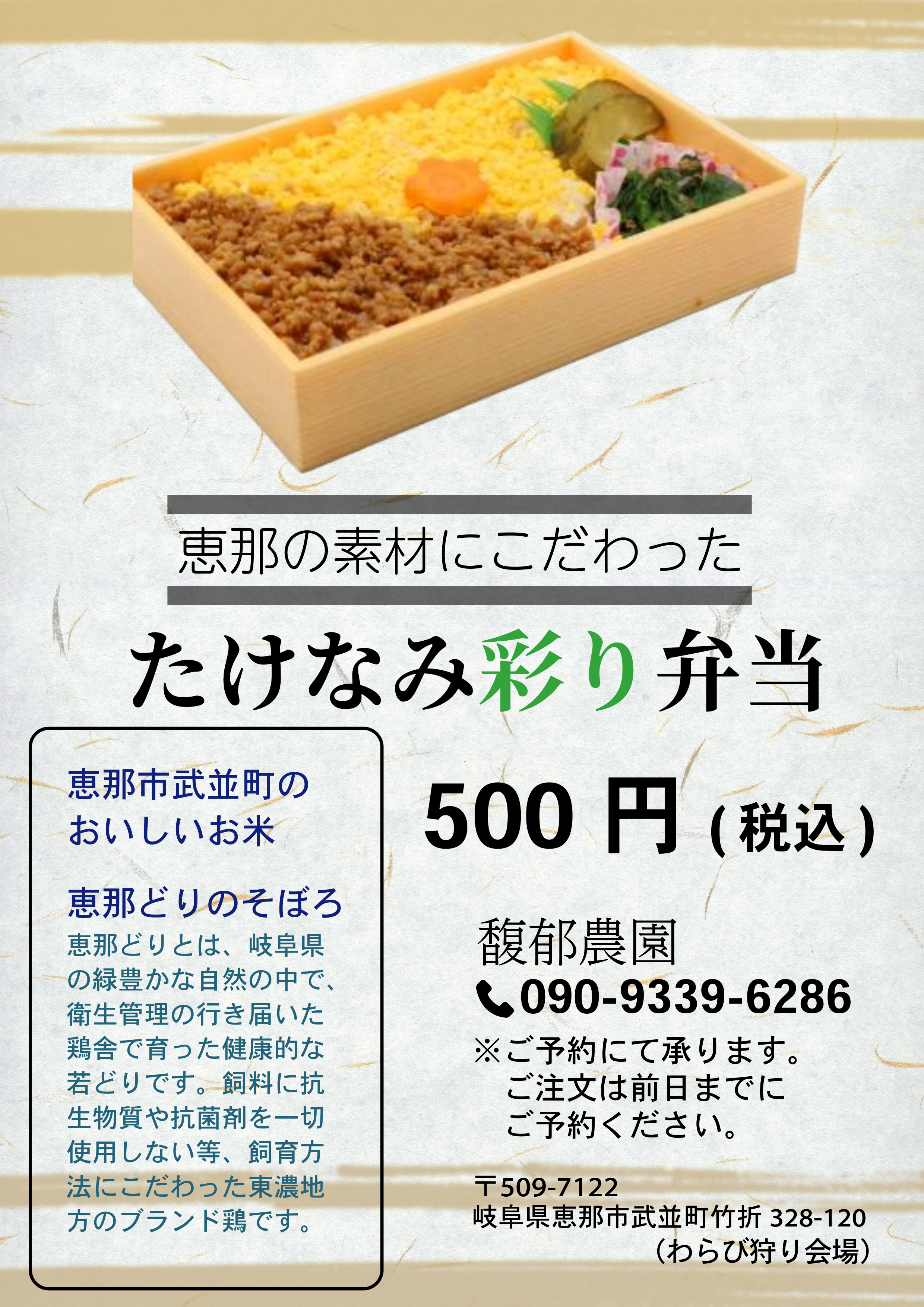 馥郁農園 ワラビ狩り 山菜 イチゴ狩り